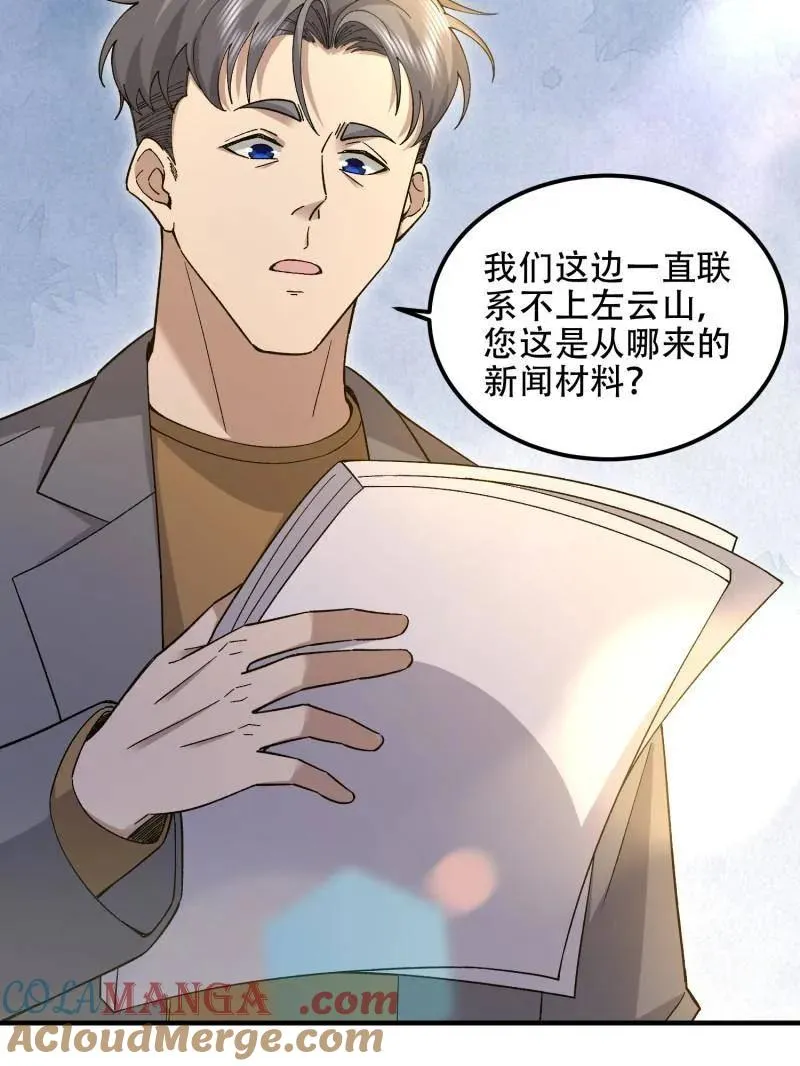 第512话 511 诡异的巧合124