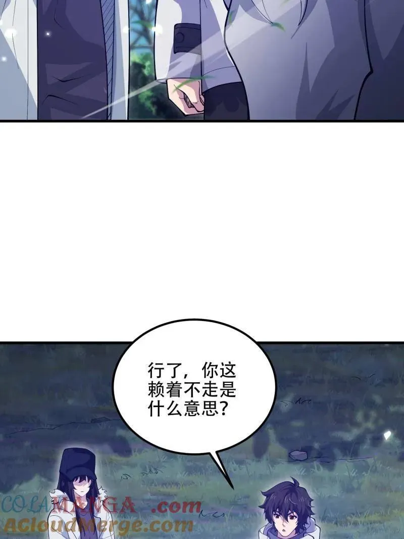 第511话 510 给点黑药嘛80
