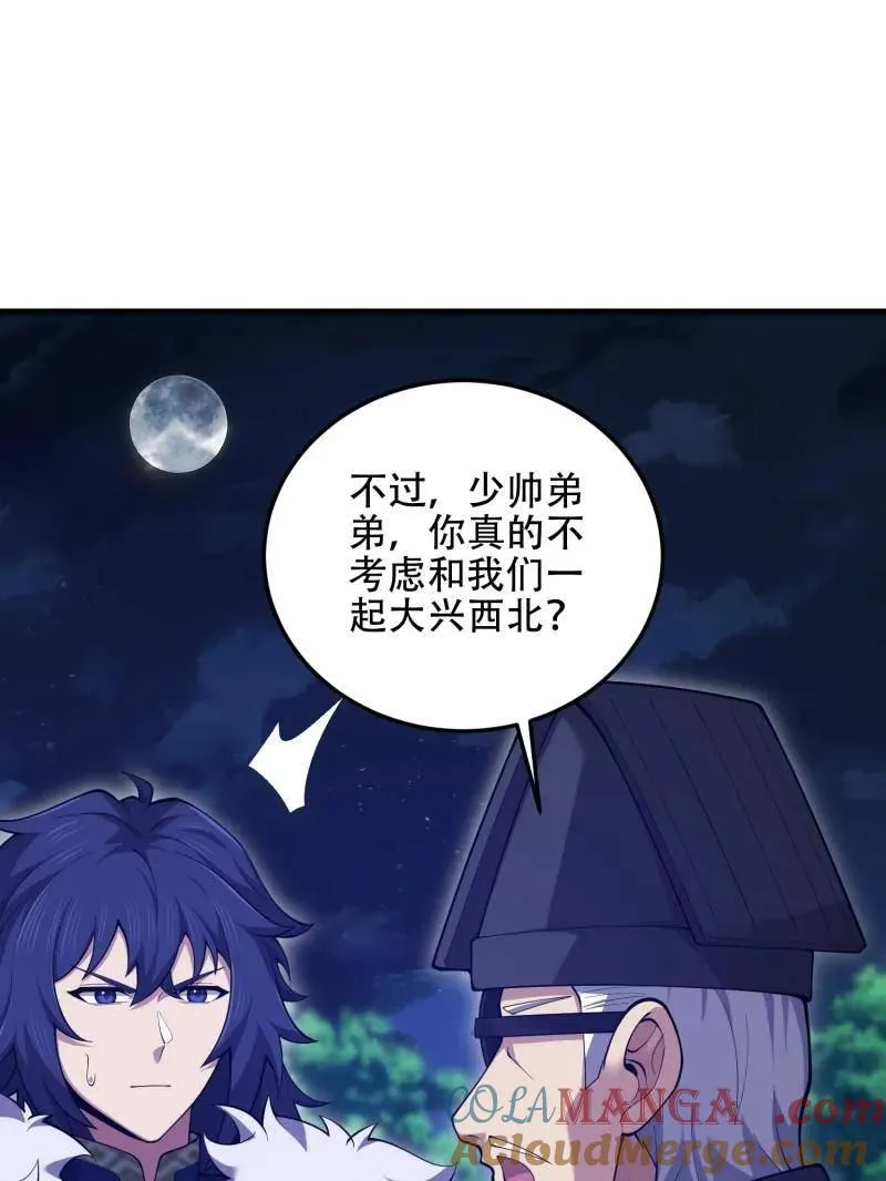 第511话 510 给点黑药嘛16