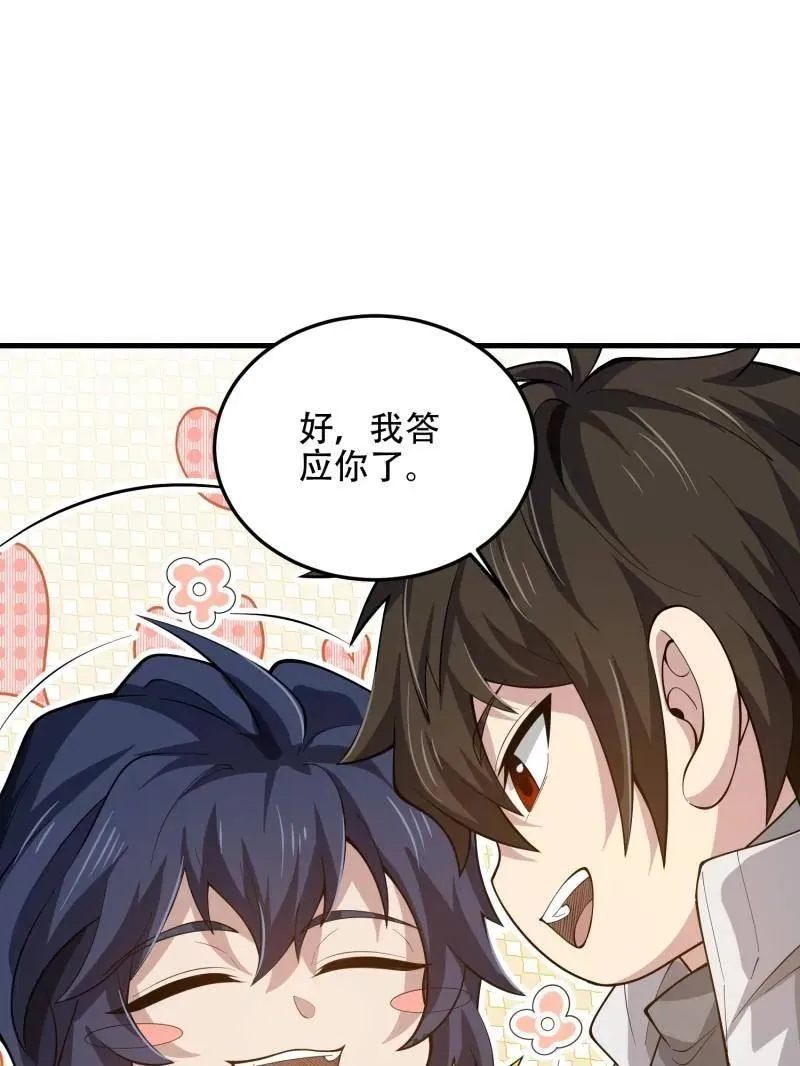 第511话 510 给点黑药嘛33
