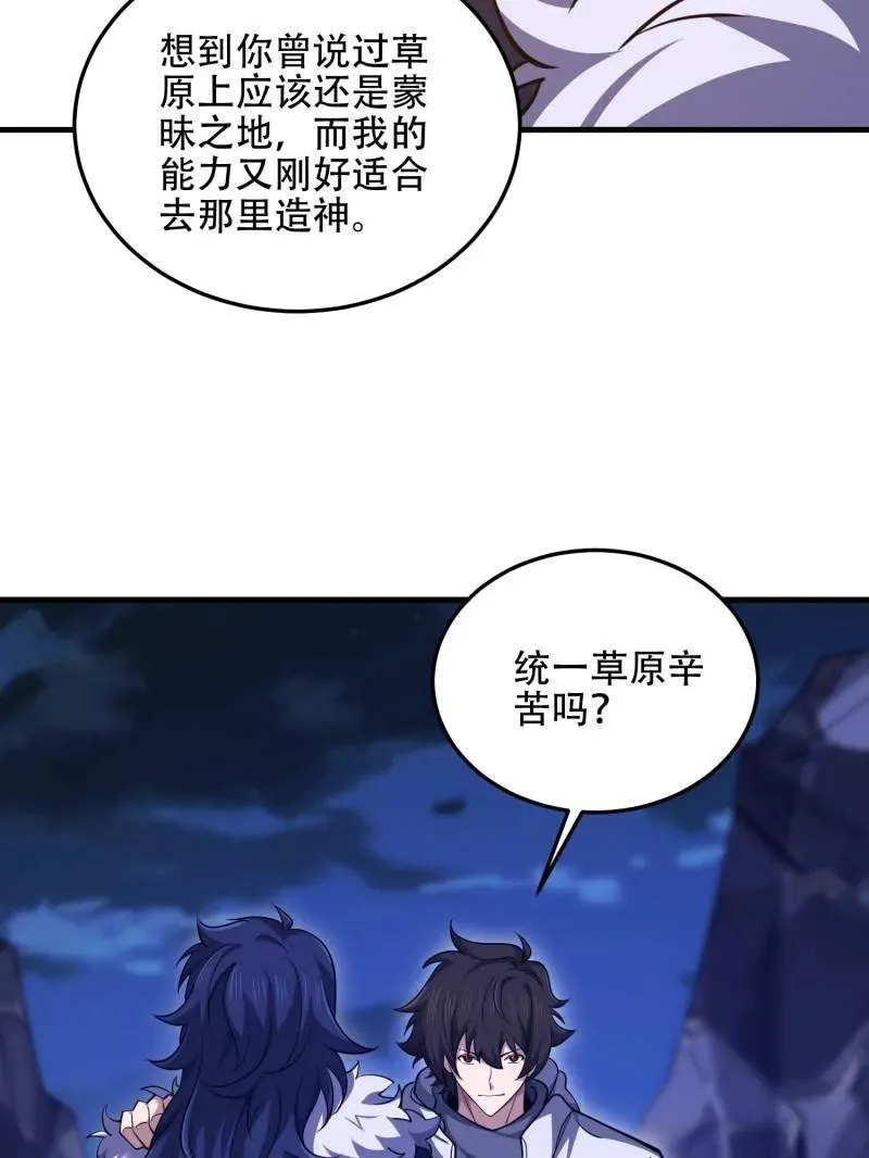第509话 508 接下来的打算49