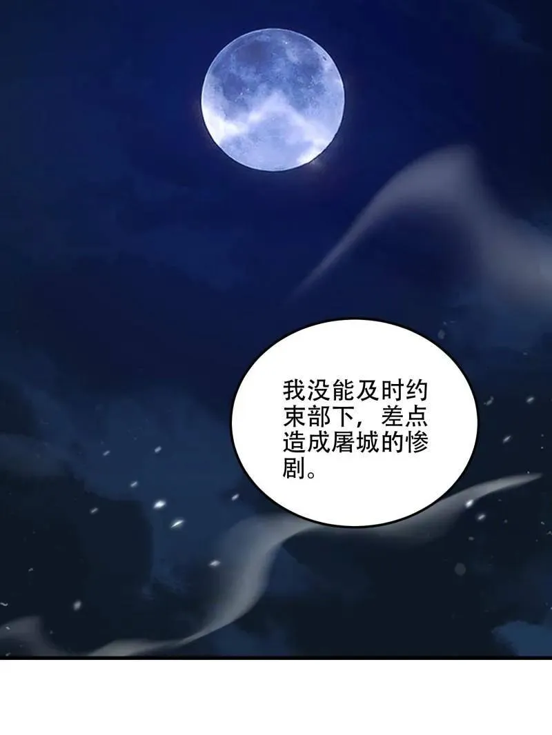 第509话 508 接下来的打算130