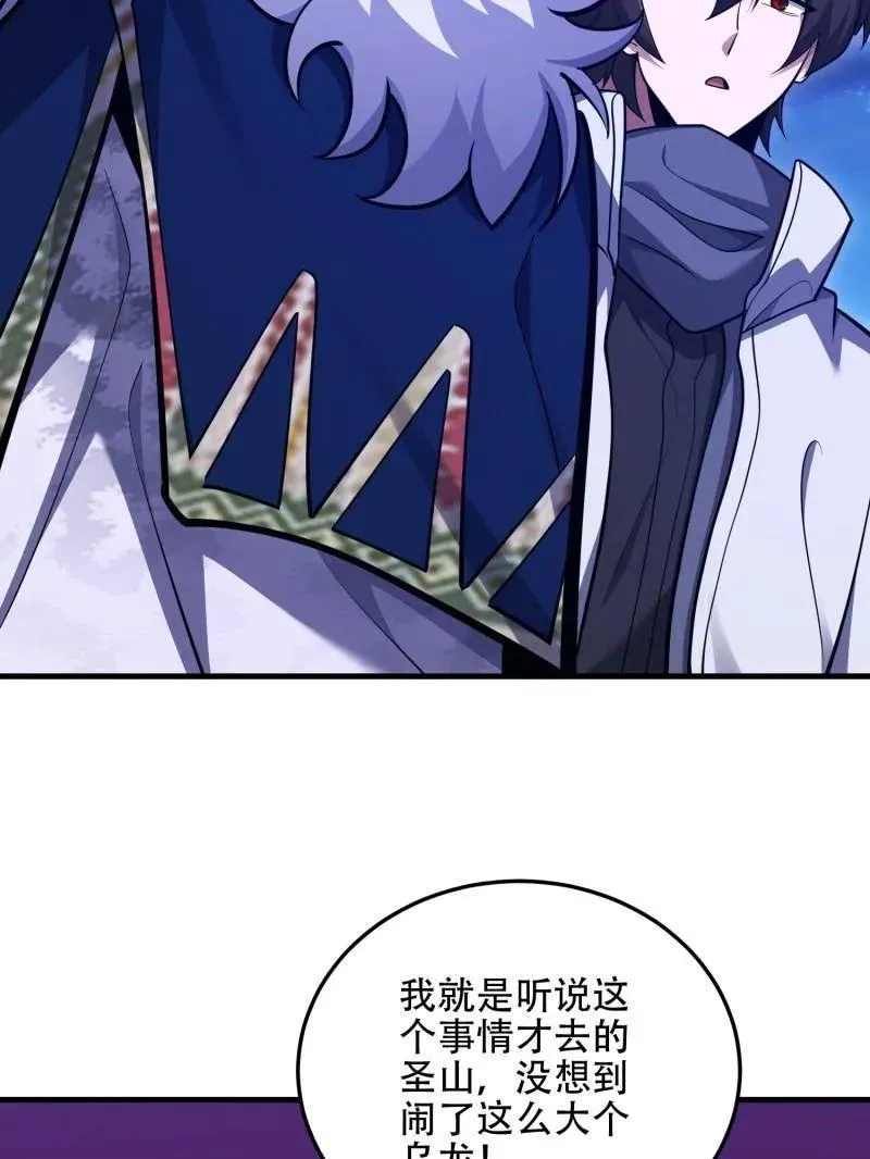 第509话 508 接下来的打算59