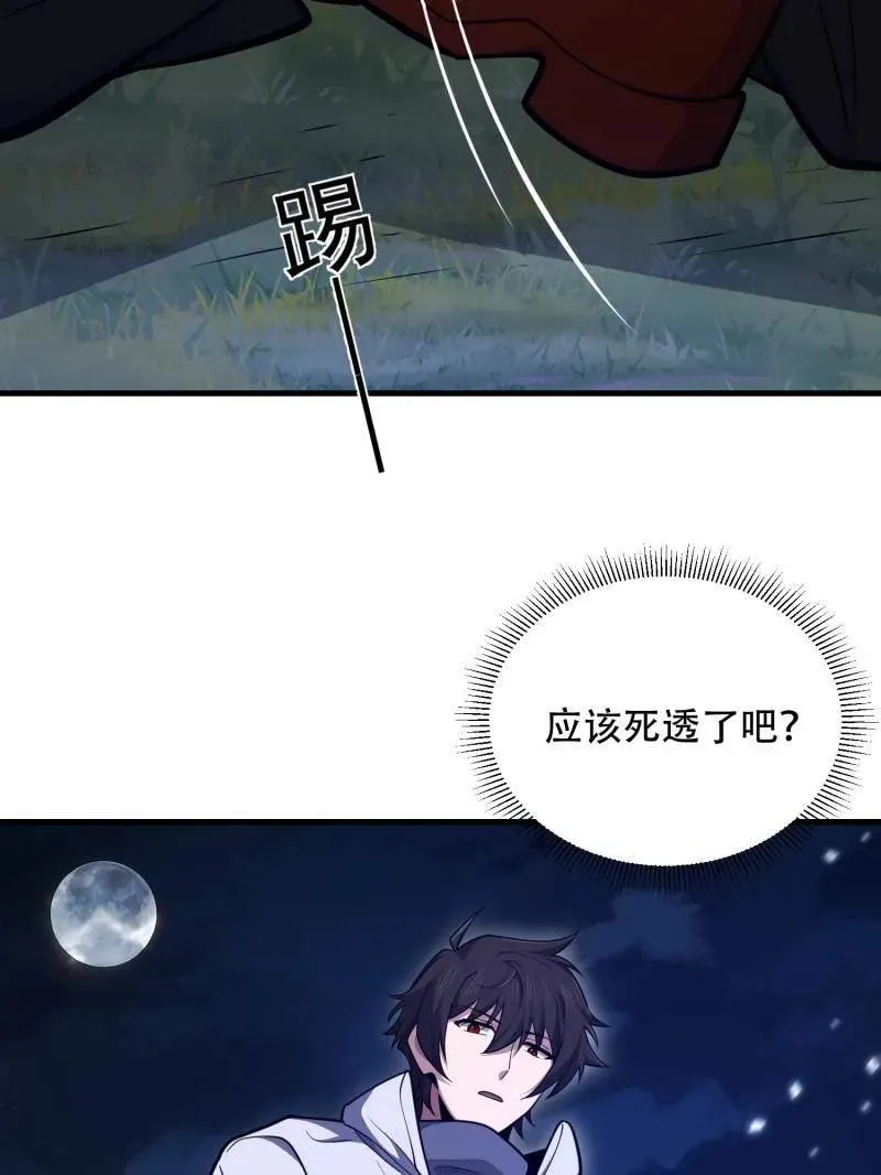 第509话 508 接下来的打算33