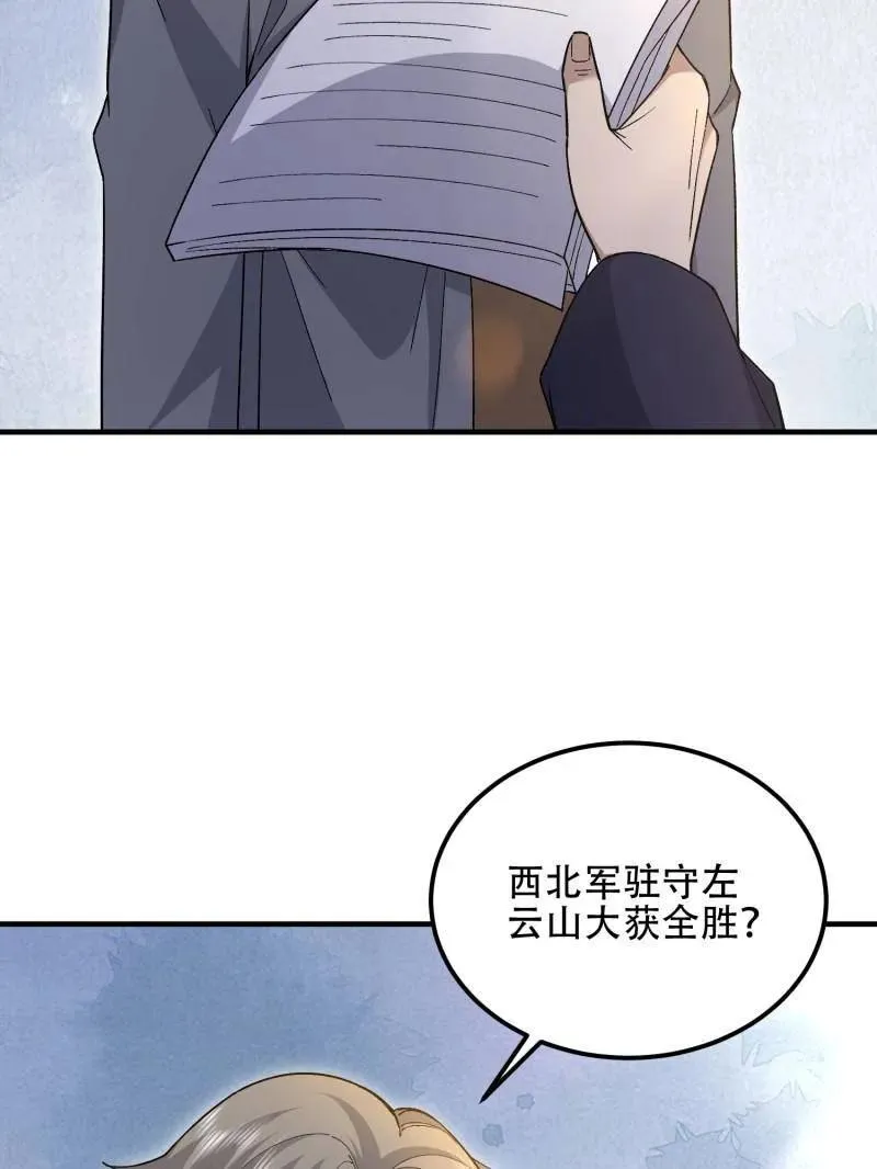 第511话 511 诡异的巧合122