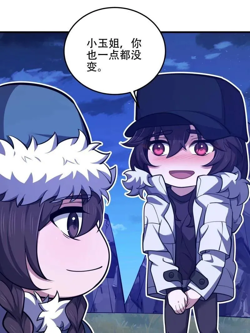 第509话 508 接下来的打算14