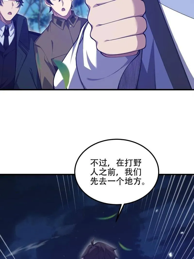 第510话 510 给点黑药嘛171