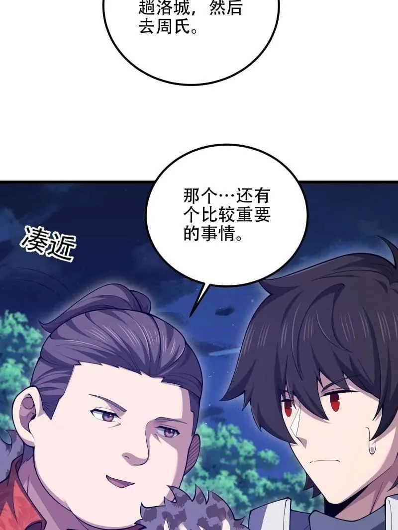 第510话 510 给点黑药嘛210