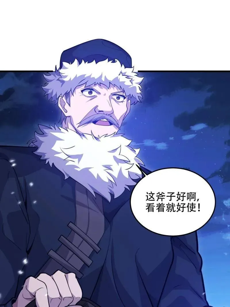 第509话 508 接下来的打算153