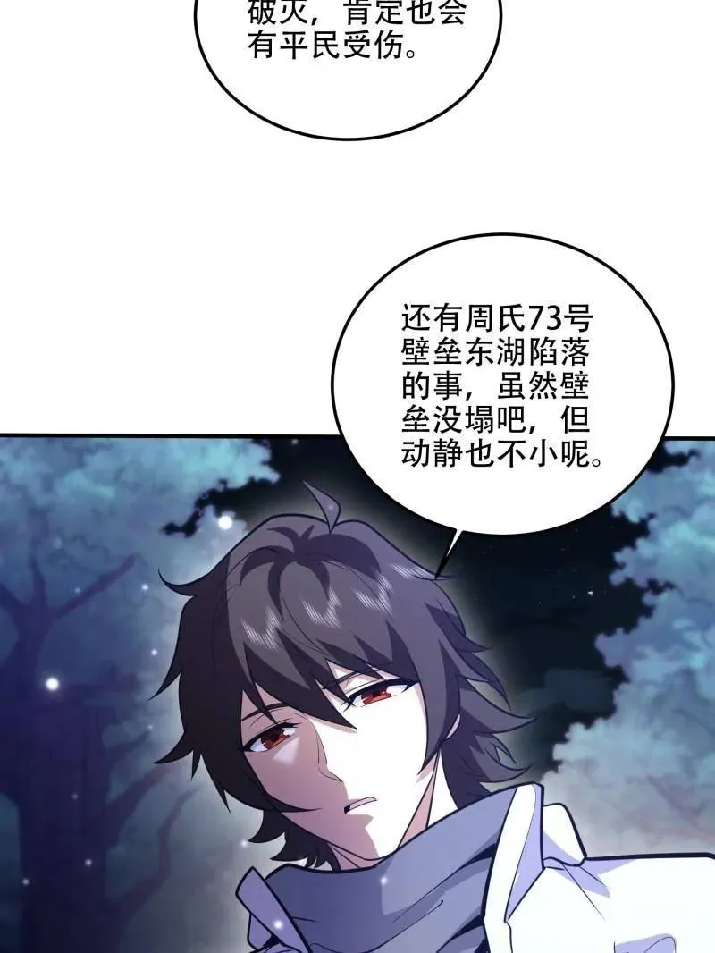 第509话 509 守护重要的人22