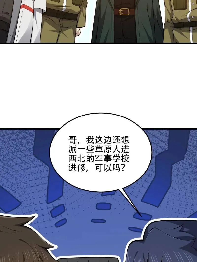 第511话 510 给点黑药嘛22