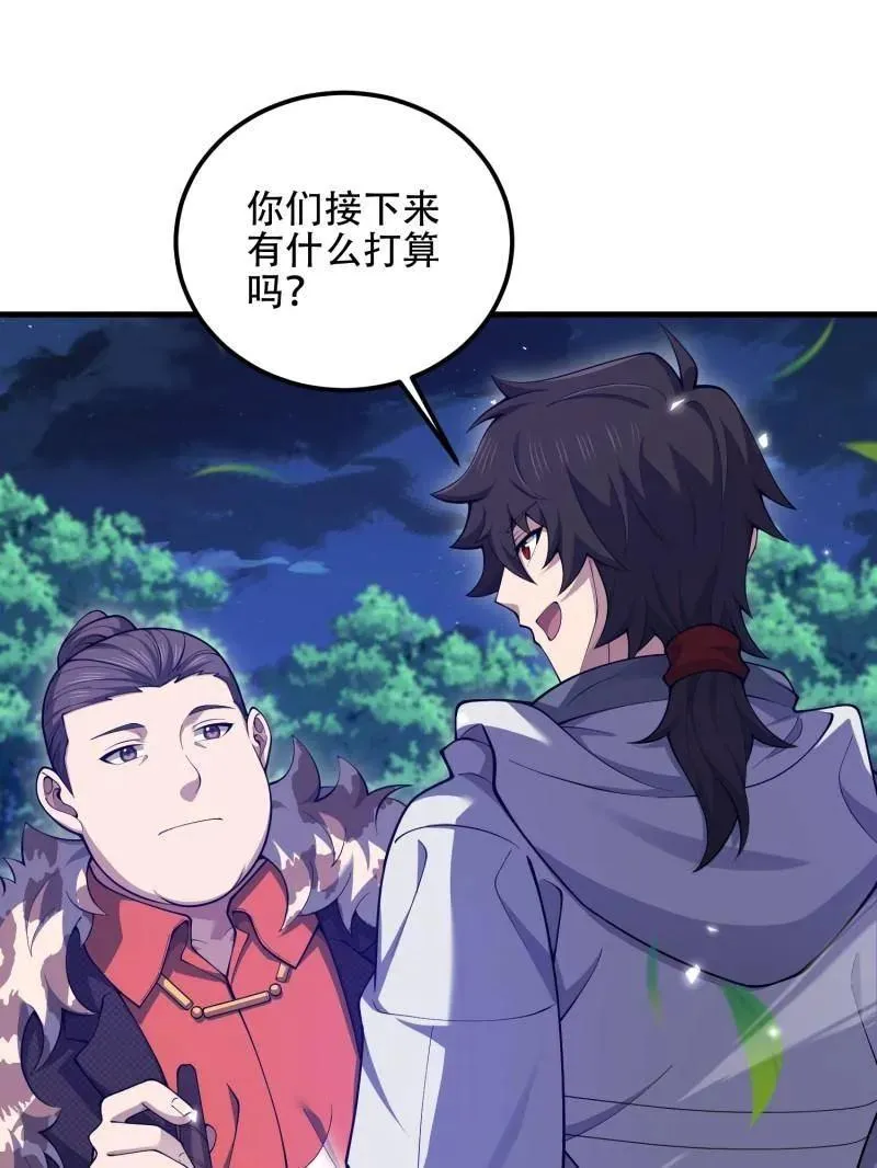 第510话 510 给点黑药嘛198