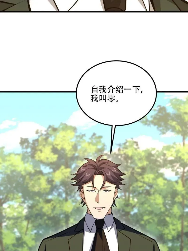 第512话 511 诡异的巧合27