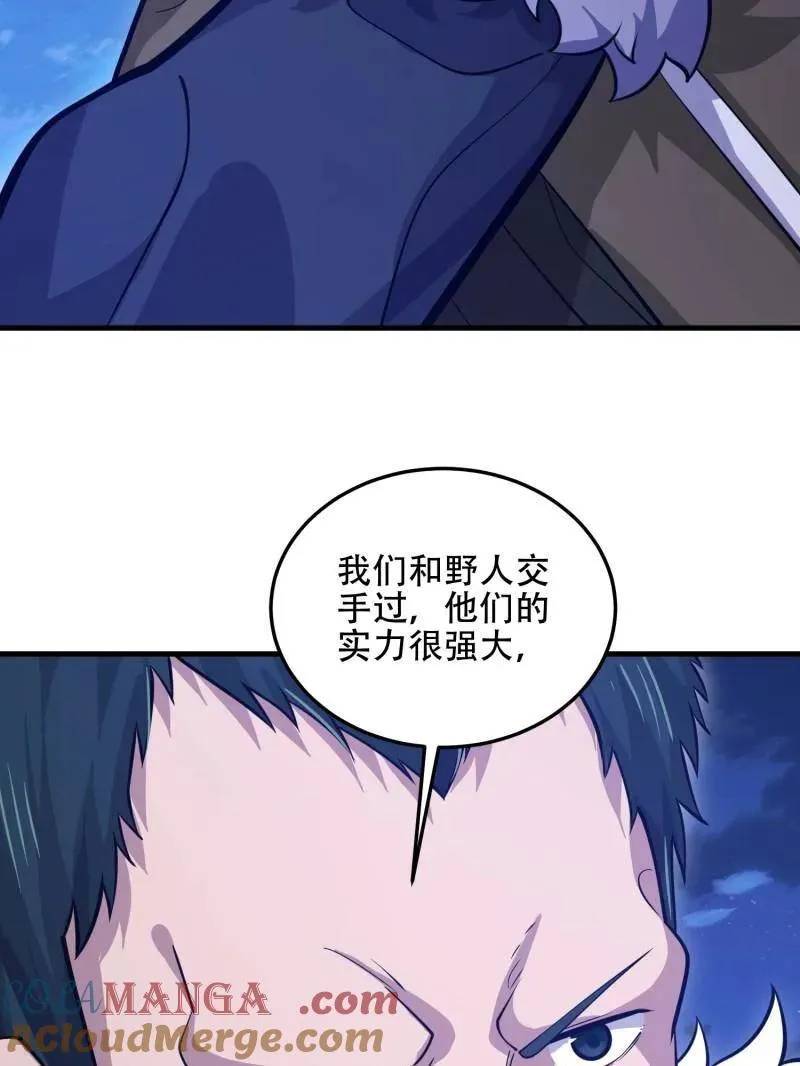 第509话 508 接下来的打算184