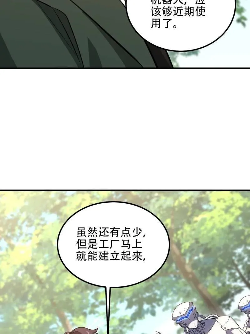 第511话 511 诡异的巧合21