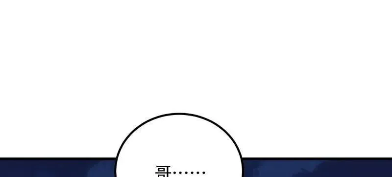 第511话 510 给点黑药嘛55
