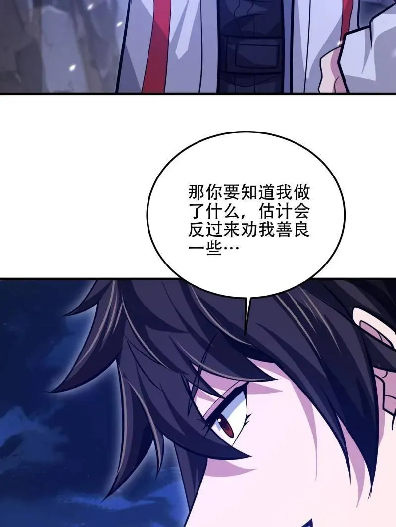 第509话 508 接下来的打算139