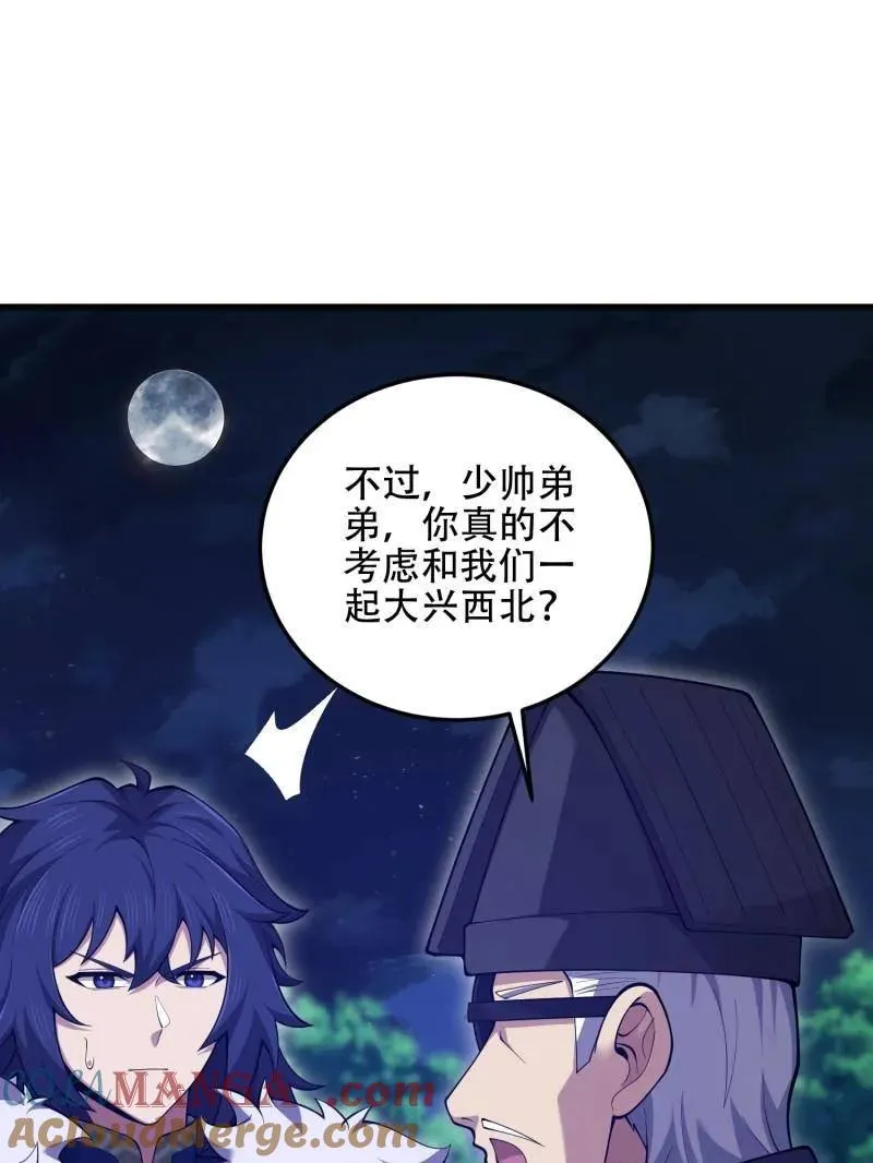 第510话 510 给点黑药嘛16