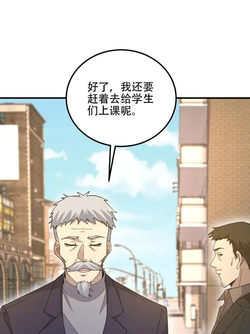 第512话 511 诡异的巧合159