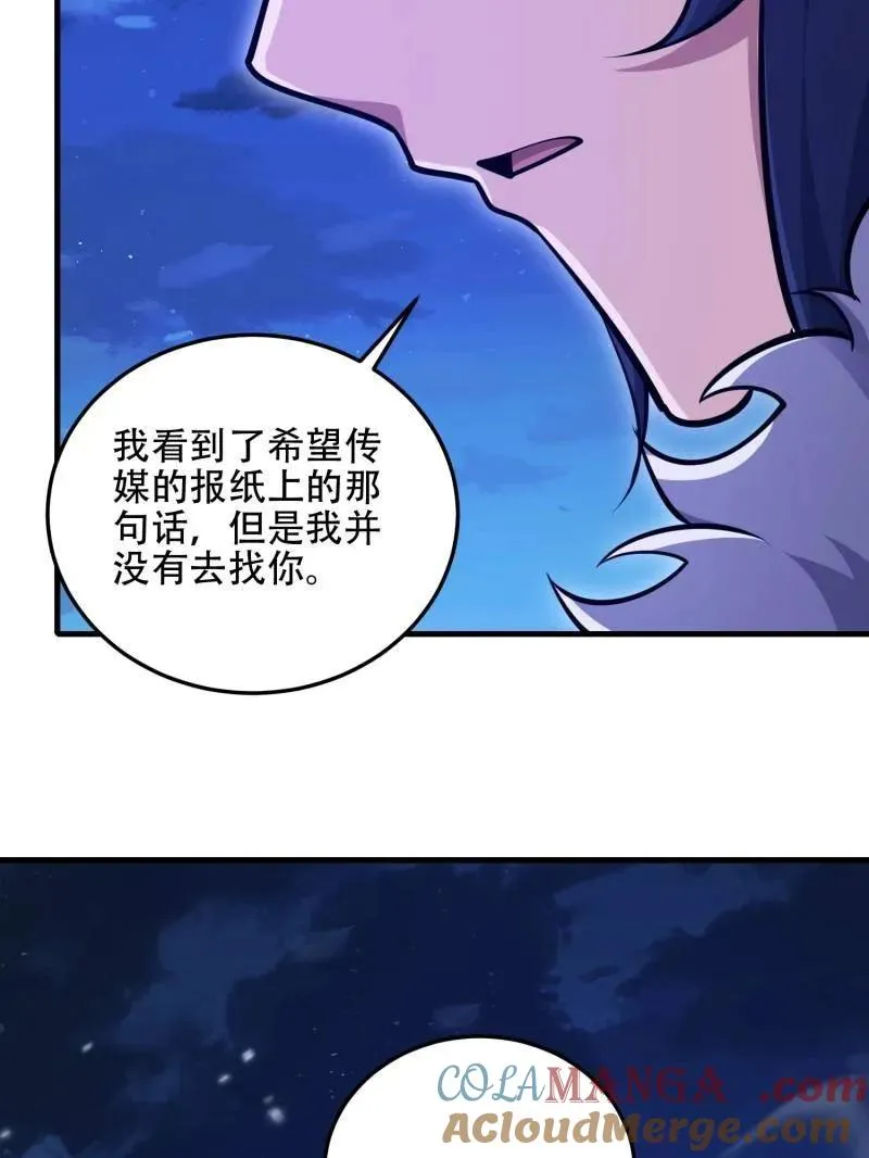 第509话 508 接下来的打算120