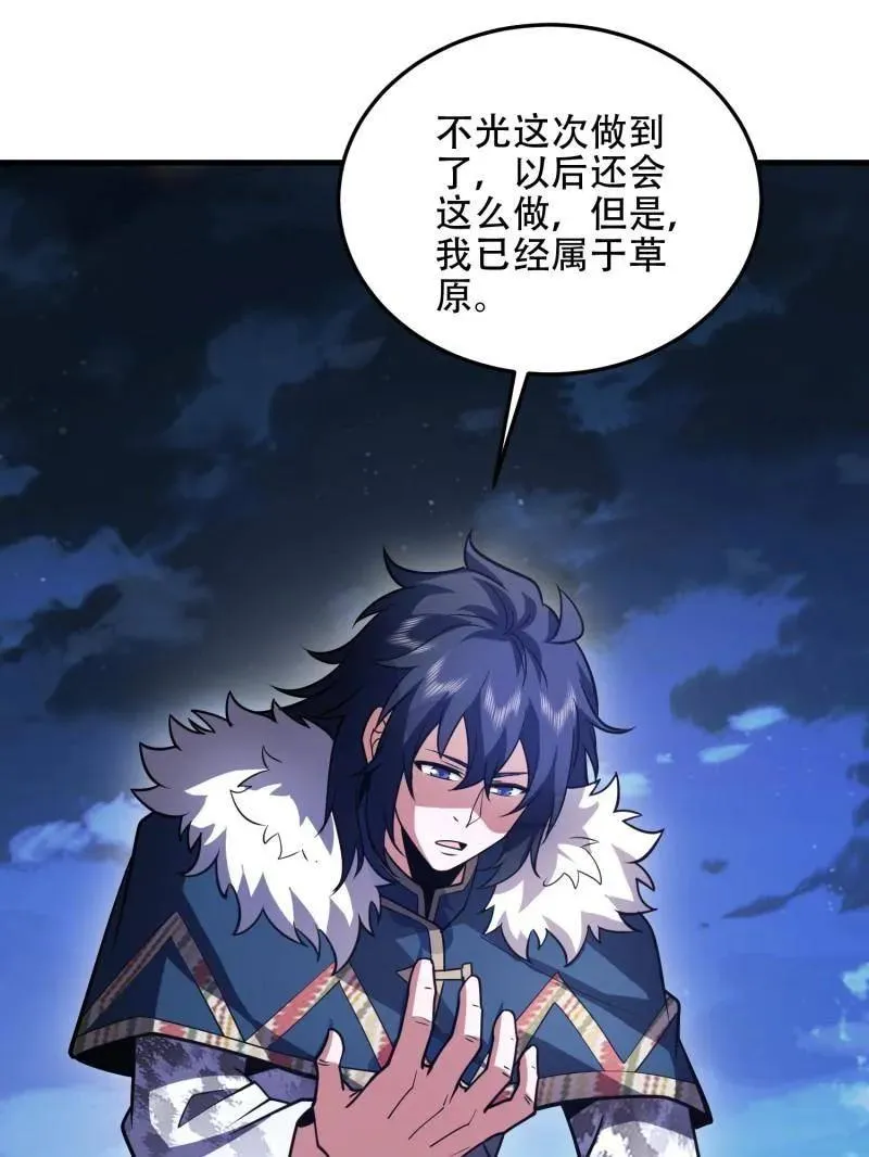 第510话 509 守护重要的人107