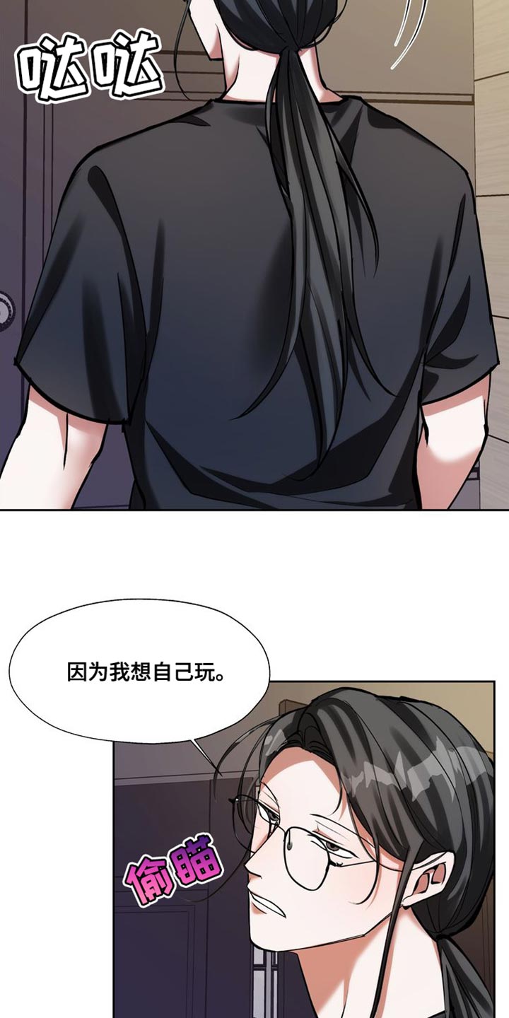 第48章：不要有那种感情9