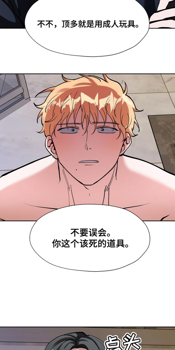 第49章：我要带他走4