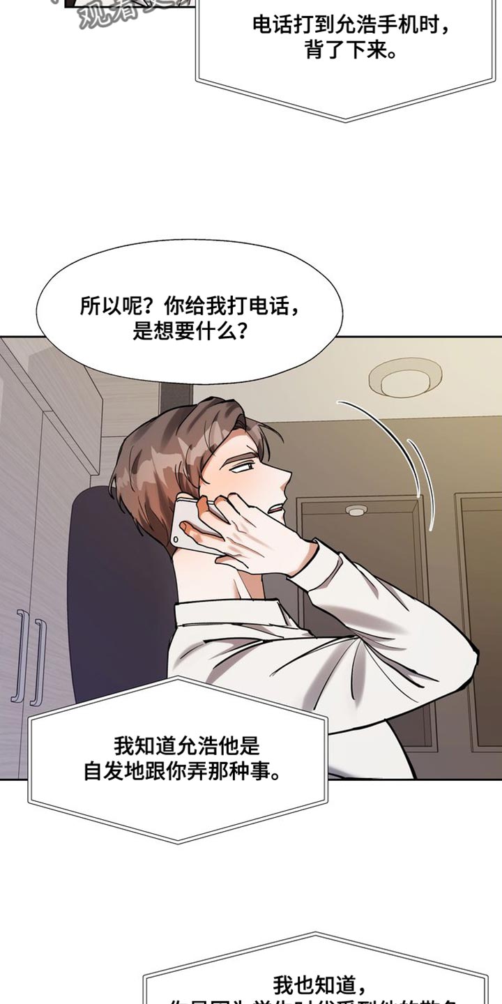 第49章：我要带他走15