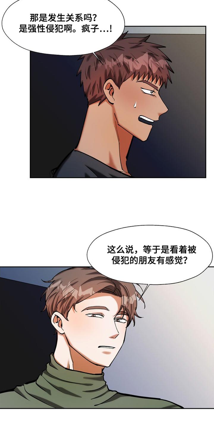 第47章：酬劳5