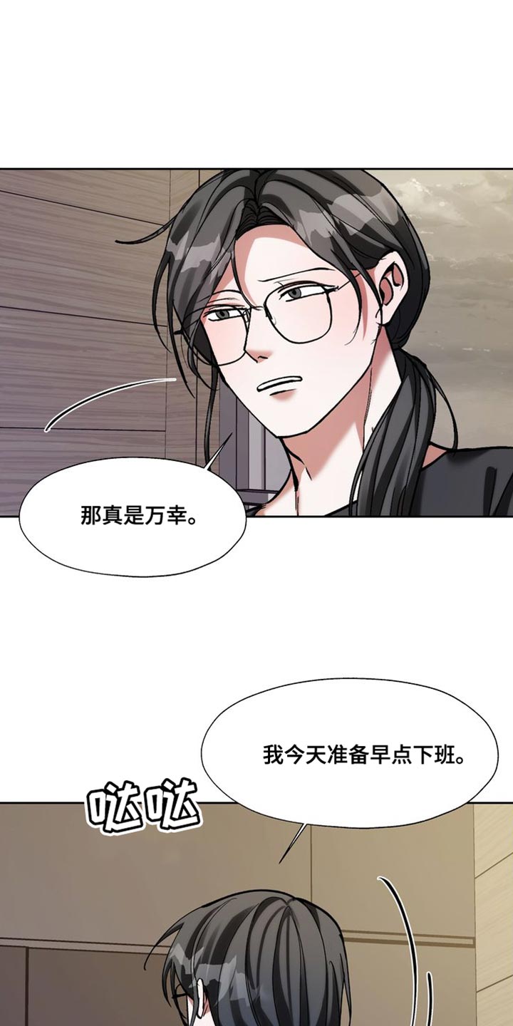 第48章：不要有那种感情8