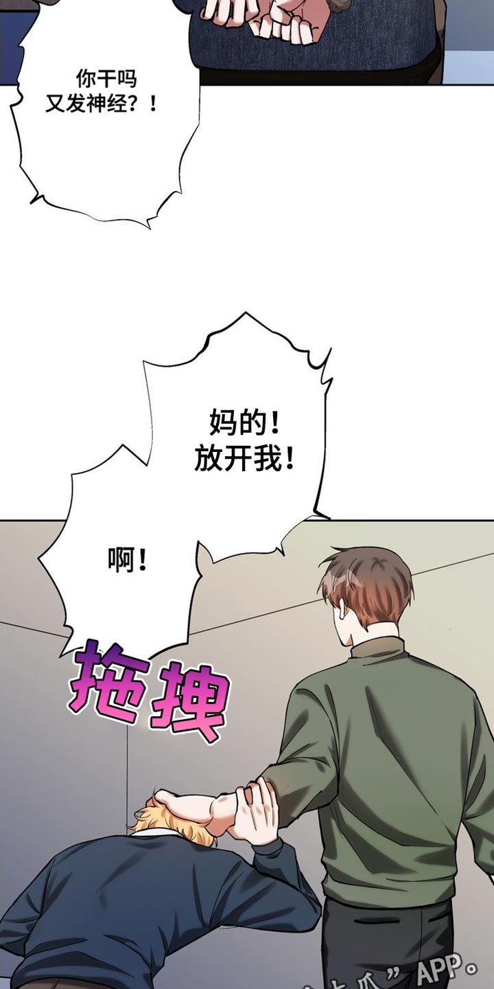 第45章：绑架14
