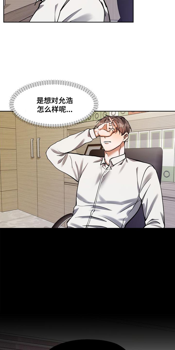 第49章：我要带他走10