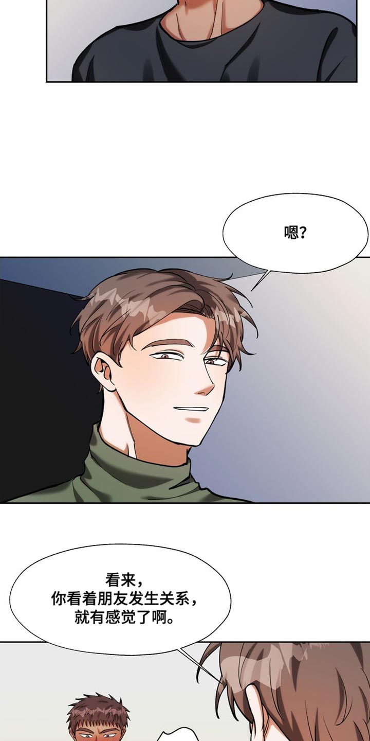 第47章：酬劳3