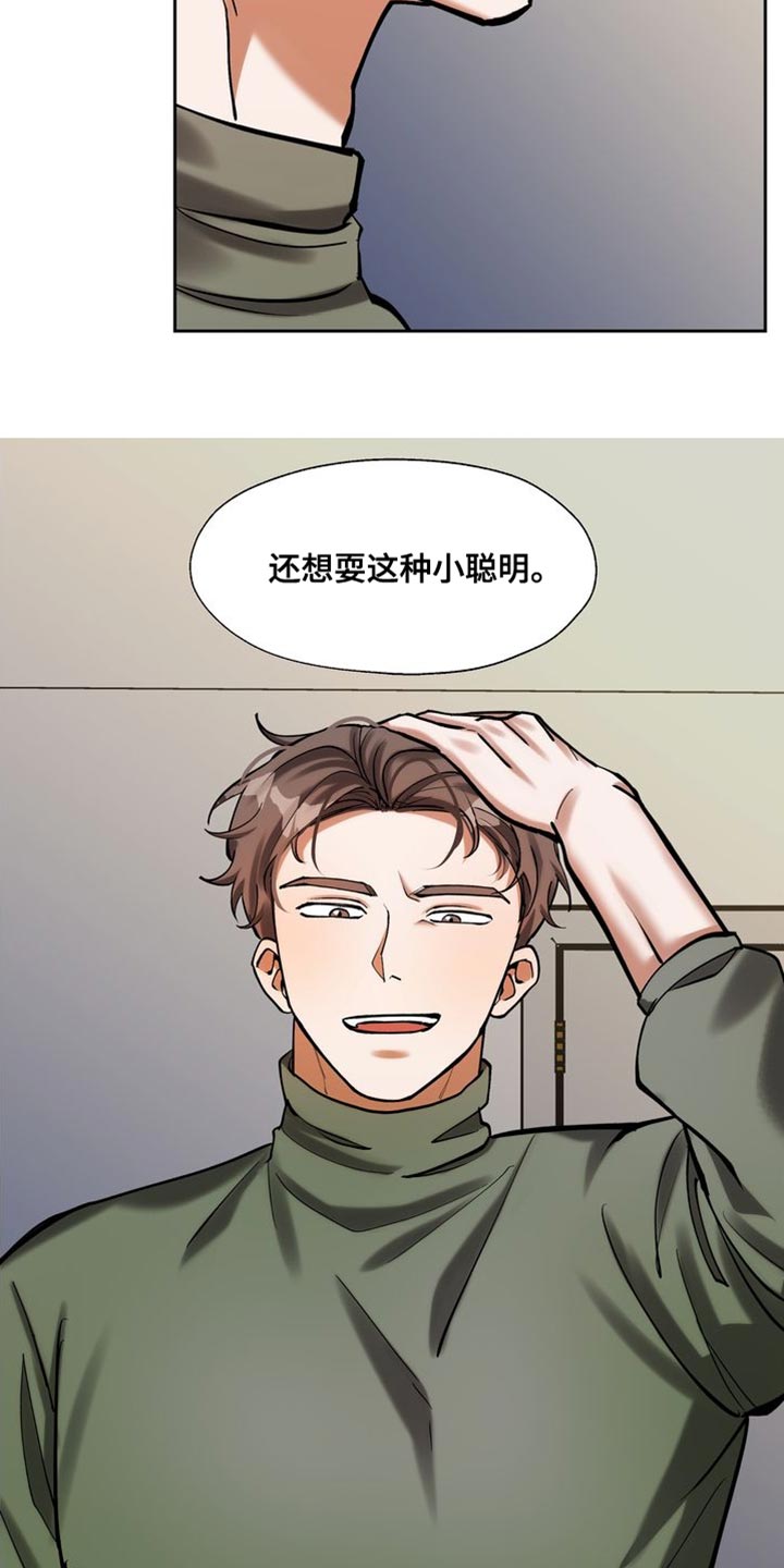 第45章：绑架7