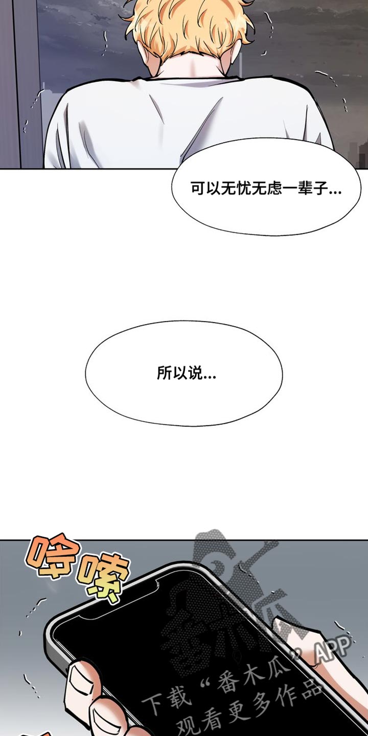 第48章：不要有那种感情15
