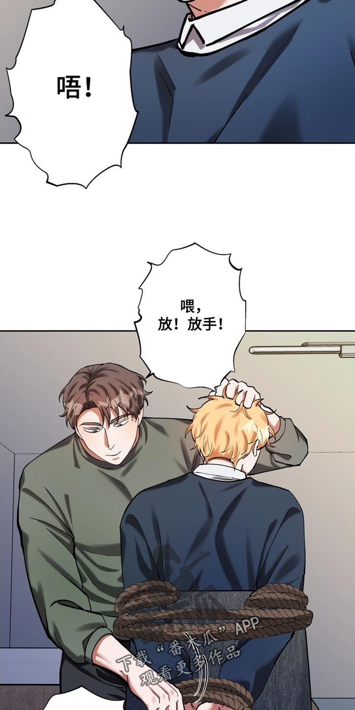 第45章：绑架13