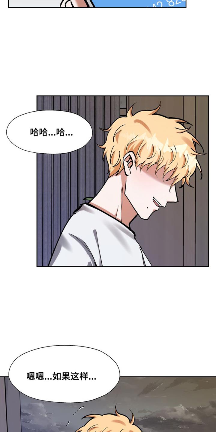 第48章：不要有那种感情14