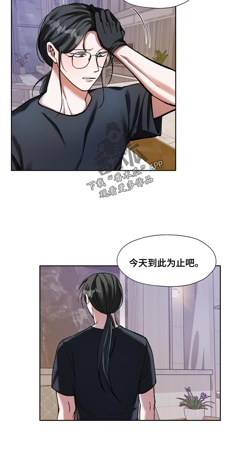 第50章：驯服4