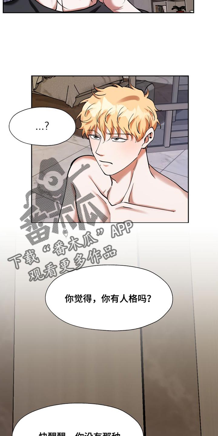 第49章：我要带他走2