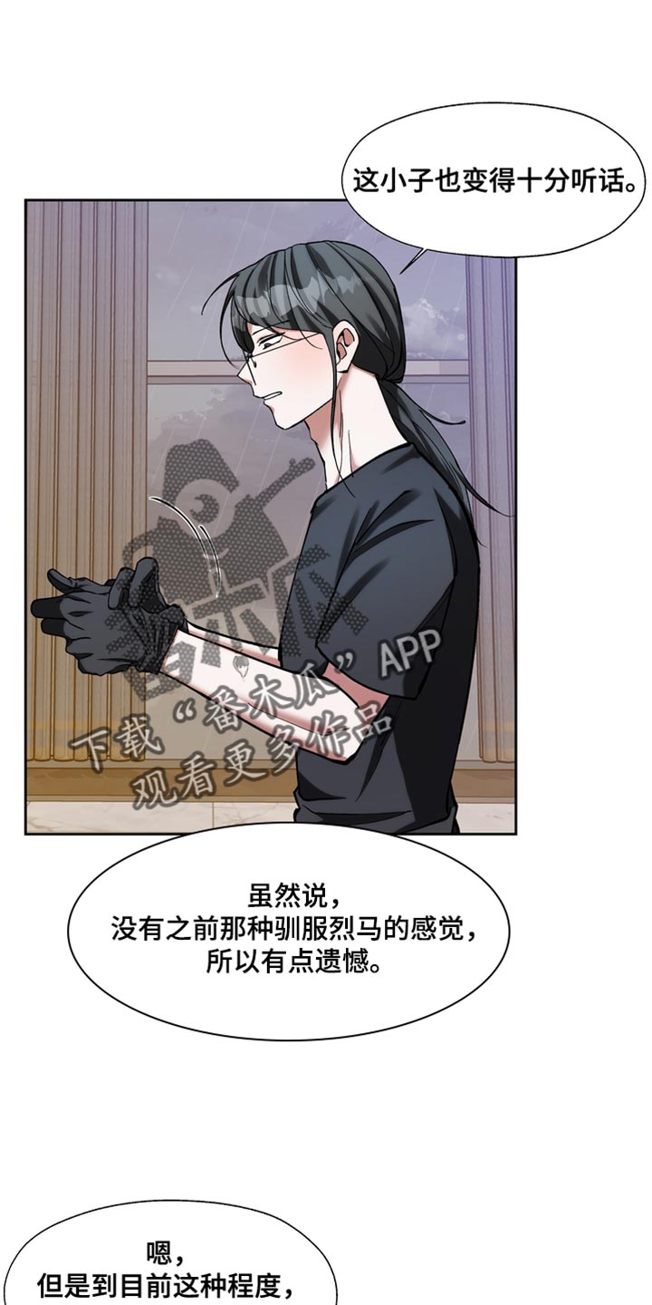 第50章：驯服9