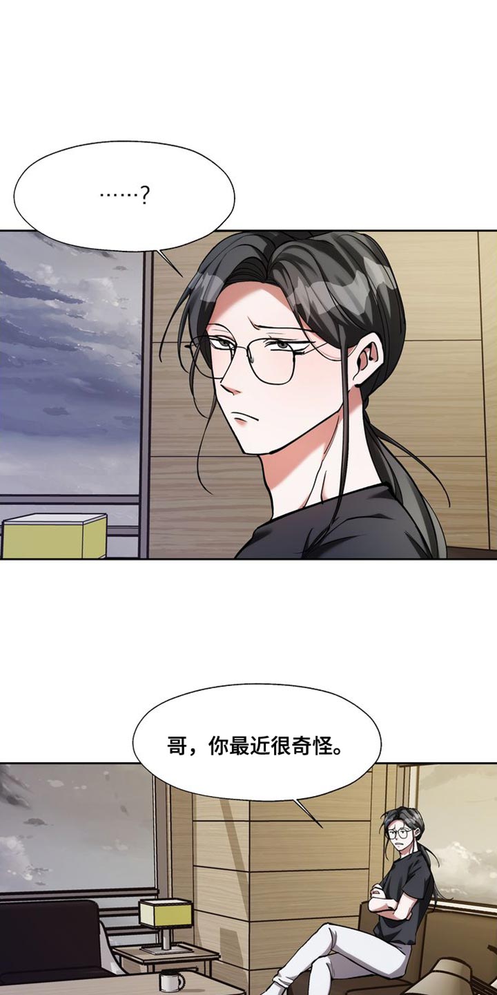 第48章：不要有那种感情0