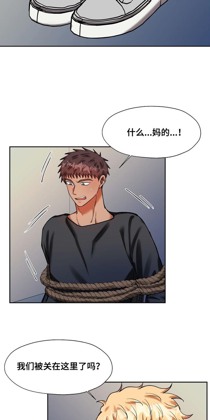 第45章：绑架4