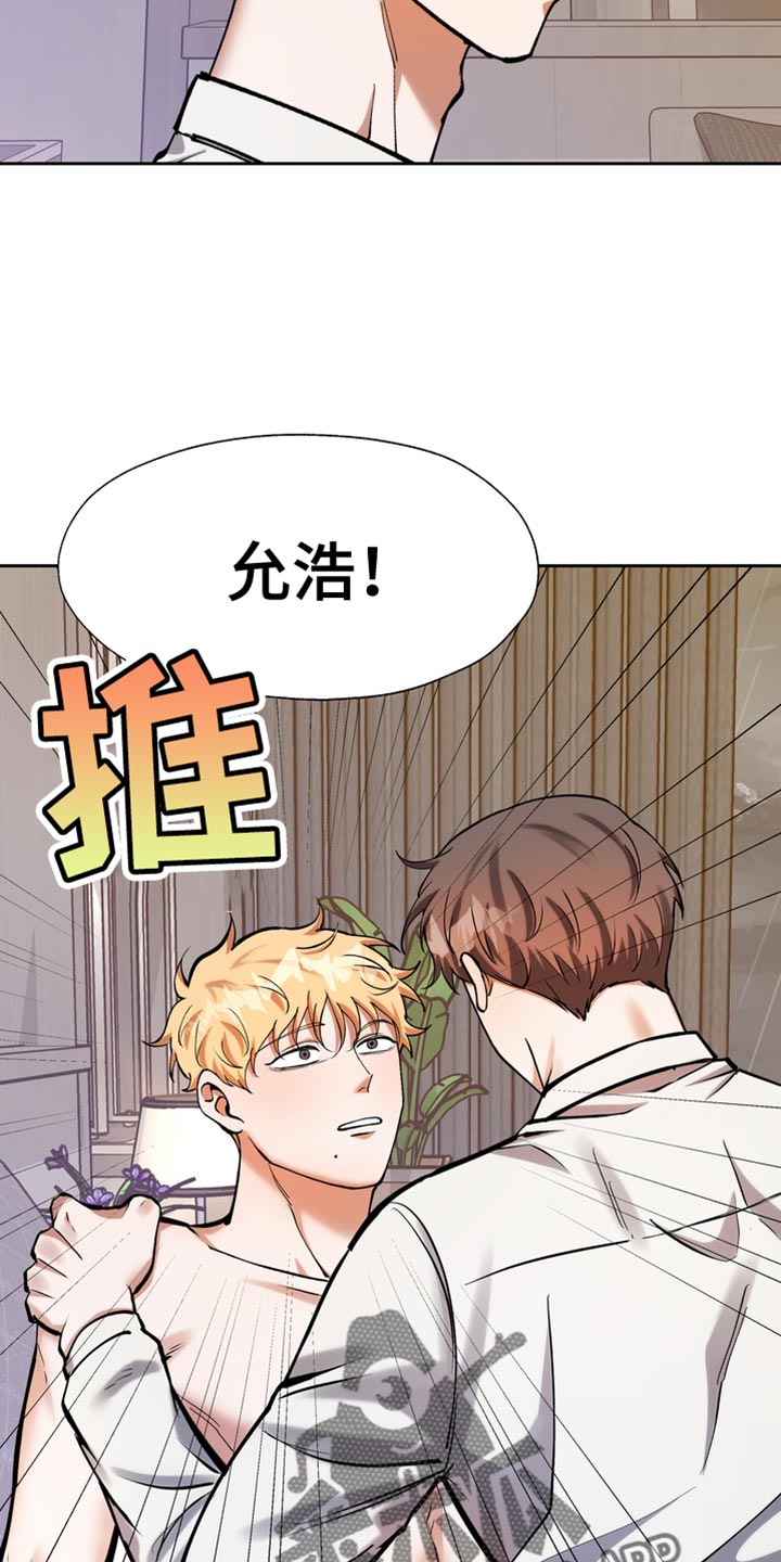 第51章：想要的明明不是这种8