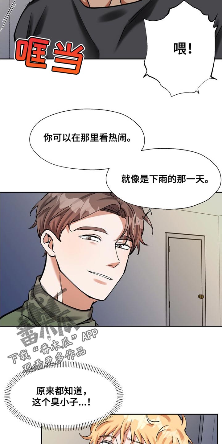 第46章：你还不醒醒6