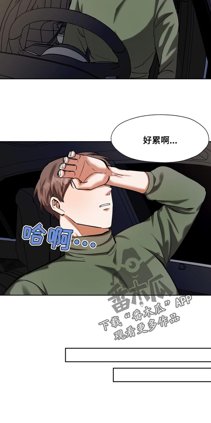 第47章：酬劳18