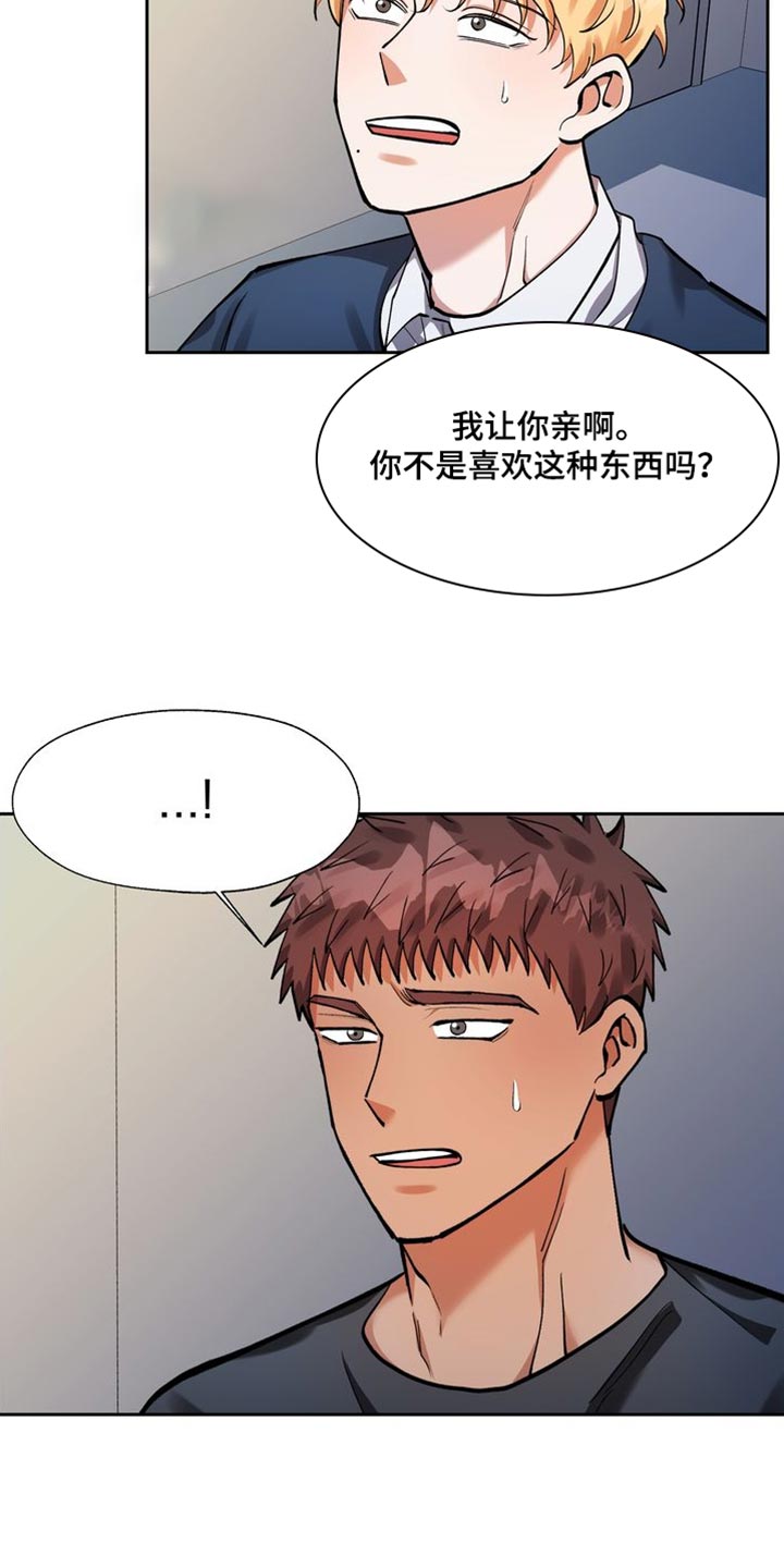 第46章：你还不醒醒7