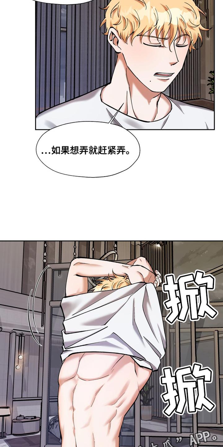 第48章：不要有那种感情19