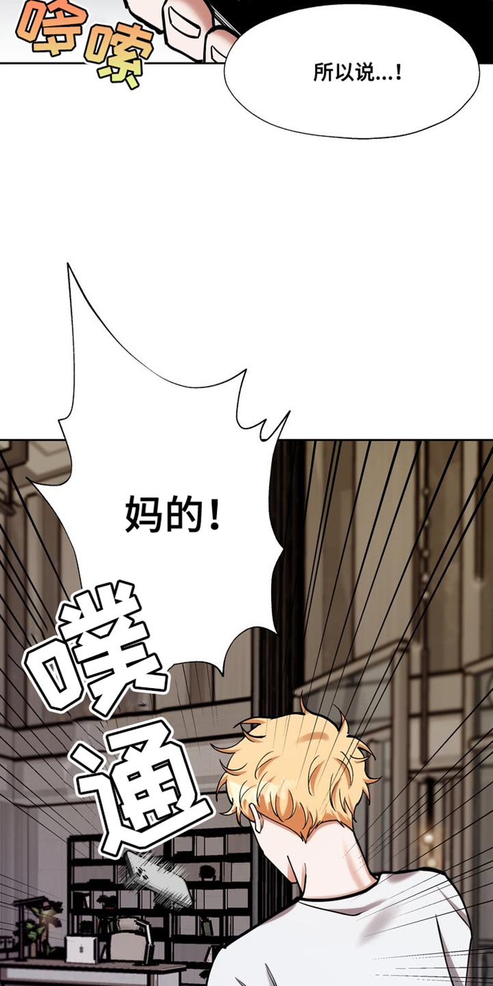 第48章：不要有那种感情16
