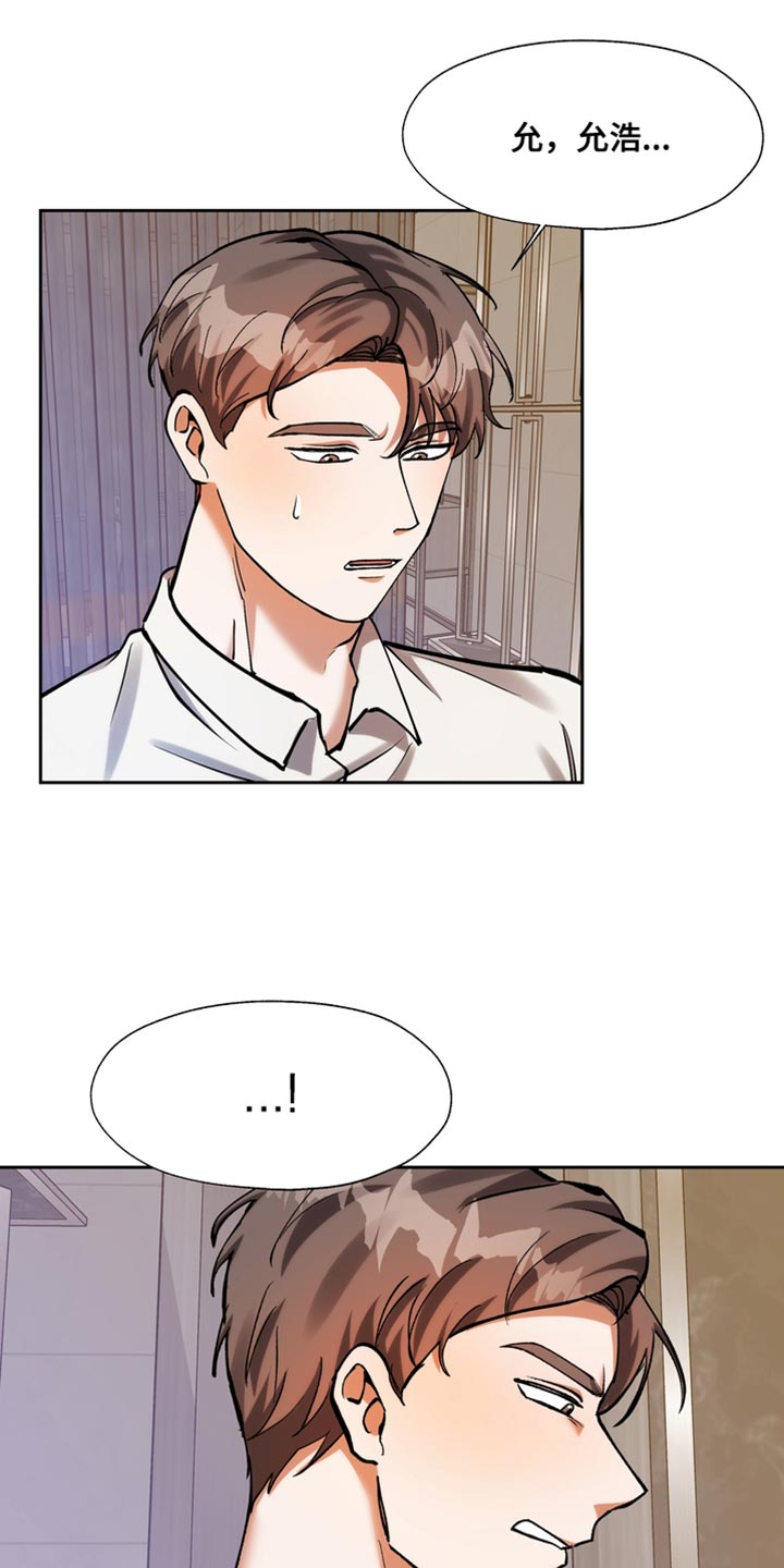 第51章：想要的明明不是这种7