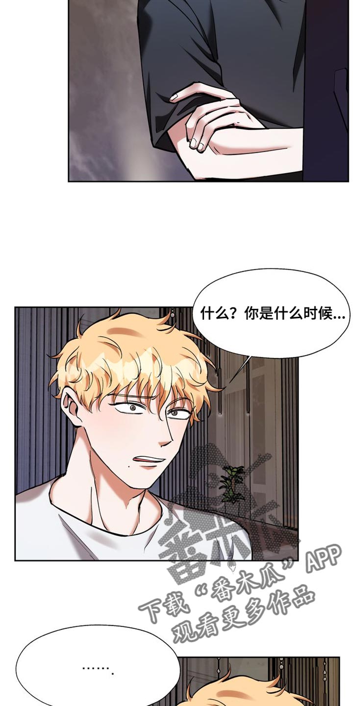 第48章：不要有那种感情18